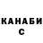 Canna-Cookies конопля Pavel Urievich