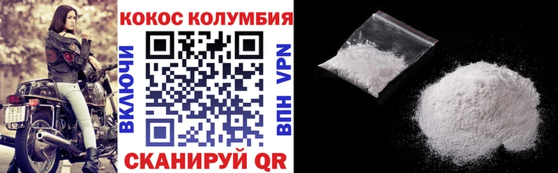 COCAIN Колумбийский Иннополис