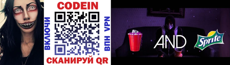 hydra ссылки  Иннополис  Кодеин Purple Drank 