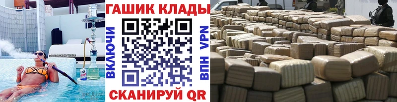 Гашиш гашик  Иннополис 