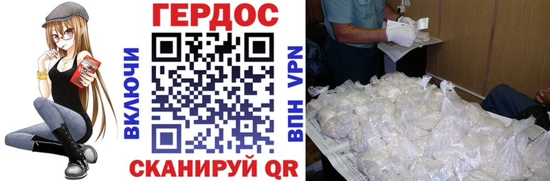 ГЕРОИН герыч  omg зеркало  Иннополис 