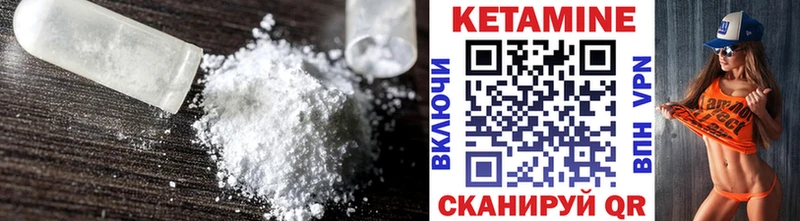 КЕТАМИН ketamine закладки Иннополис