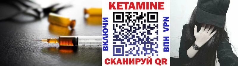 КЕТАМИН VHQ Иннополис