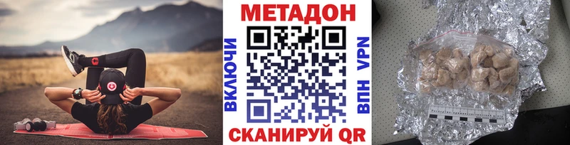 Метадон белоснежный  Иннополис 