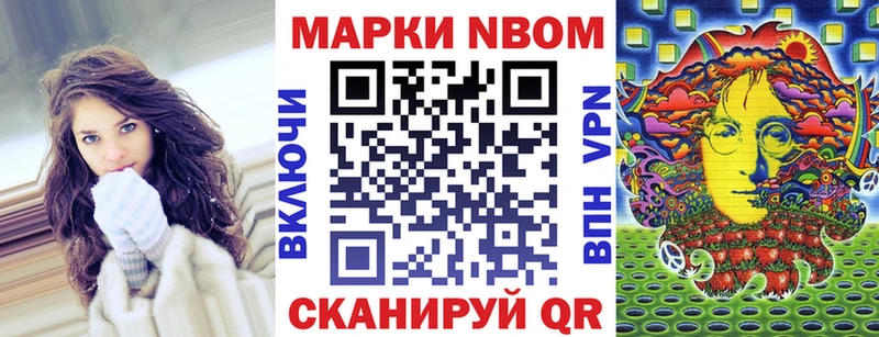 KRAKEN tor  продажа наркотиков  Иннополис  Марки NBOMe 1500мкг 